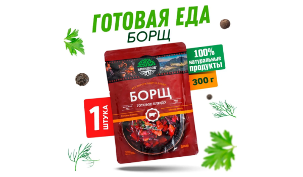 Кронидов Борщ Готовое блюдо в фольге. Консерва натуральная 1 шт 300 г Кронидов Борщ Готовое блюдо в фольге. Консерва натуральная 1 шт 300 г